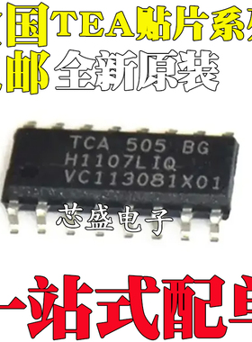 全新原装TEA19161T TEA1610T TEA1601T TCA505BG TEA1062AT SOP16
