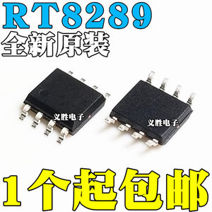 全新原装RT8289GSP丝印RT8289