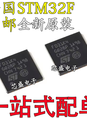 STM32F031K4U6 32F050K6U6 32F051 K4U6A K4U7 K8U6 32F301 QFN32