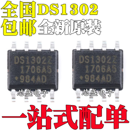 全新原装  DS1302 DS1302ZN 贴片SOP-8 计时/实时时钟芯片