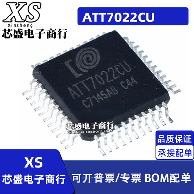 全系列芯片 ATT7022CU ATT7022BU ATT7022EU ATT7022DU QFP44