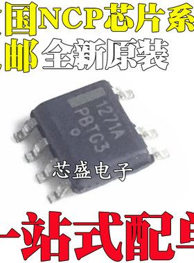 NCP1230D165R2G 30D16 1271A NCP1271A SOP7 ADR2G NCP1271D65R2G