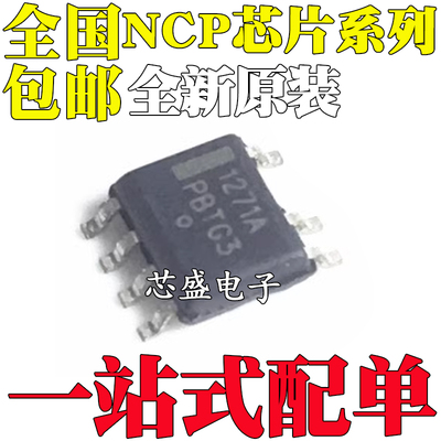 NCP1230D165R2G 30D16 1271A NCP1271A SOP7 ADR2G NCP1271D65R2G