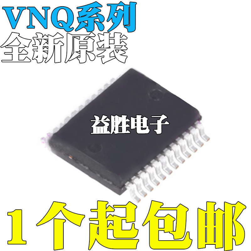 全新原装VNQ5E050AKTR-EVNQ830