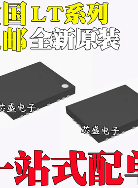 LT3651EUHE 3744 3954 3958IUHE 4.2/8.4 3957AEUHE/AIUHE QFN38