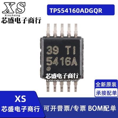 TPS54160ADGQR 5416A TPS54160 贴片MSOP10