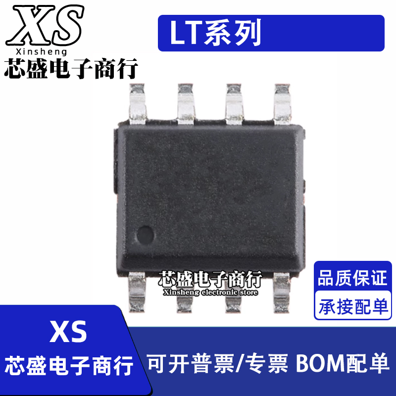 LT1622CS8 1624 1627 1632 1635 1645 1659 1671 1672IS8 SOP8