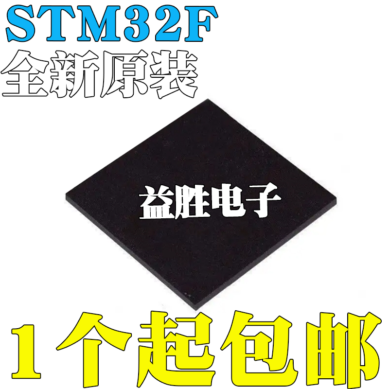 STM32F469IIH632F722IEK632F72