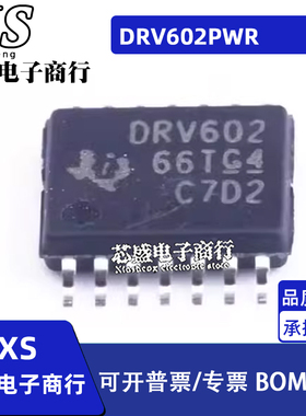 DRV602PWR DRV602 TSSOP14脚 DIR9001 DIR9001PWR TSSOP28