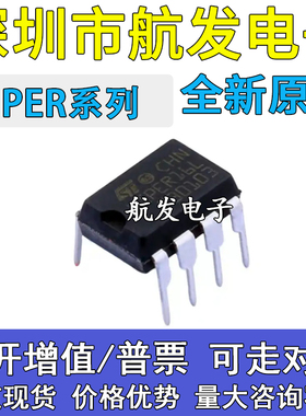 原装正品 VIPER28LN 28L VIPER16HN 16H VIPER17HN 17H 直插 DIP7