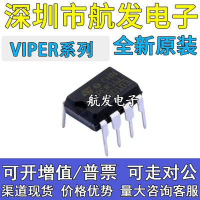 原装正品VIPER28LN28LVIPER16