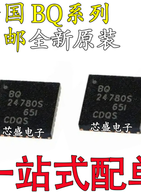 全新BQ24770/24777/24780/24781/24800RUY/RUYR/RUYT/ARUYR QFN28