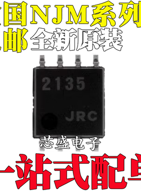 NJM2119M JRC2120 2121 2122 2132 2135 2137 2149 2147MZ TE1