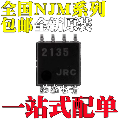 NJM2119M JRC2120 2121 2122 2132 2135 2137 2149 2147MZ TE1