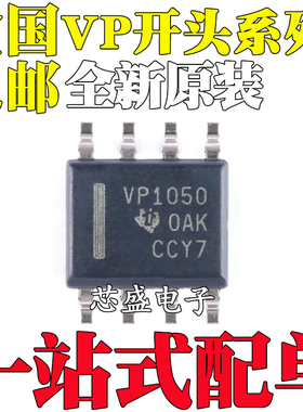 SN65HVD1050DR VP1050 51 1176 HVD252 253 255 256 71 77 SOP8