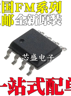 全新原装FM25C160/CL64/H20/3130 B/S/DG/G-GA/GTR/GATR/STR SOP8