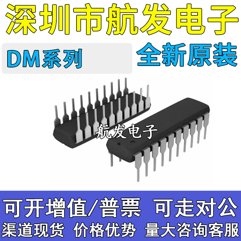 原装正品DM74LS373NDM74LS962N