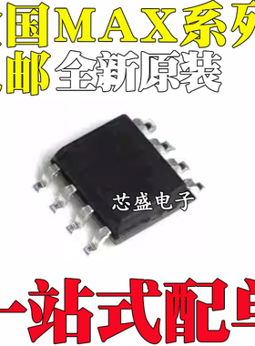 MAX13054AEASA ESA9944ASA 3053CSA/ESA 6674 6675 843ISA+T SOP8