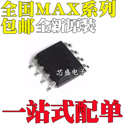 MAX13054AEASA ESA9944ASA 3053CSA/ESA 6674 6675 843ISA+T SOP8