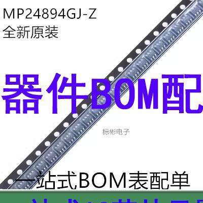 原装正品 MP24894GJ-Z 丝印ACG TSOT-23-6 LED的电流控制器IC芯片