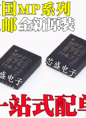 MP2188GQA 4430GL 8760 8761 8762 8763GLE HGLE-Z 丝印AKJ QFN16