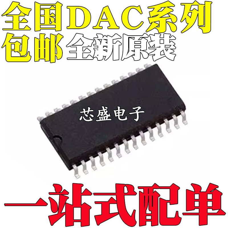 DAC712/715/7624/8408/813 U/UB/UK/UL/JU/KU/AU/FS-REEL/FSZ SOP