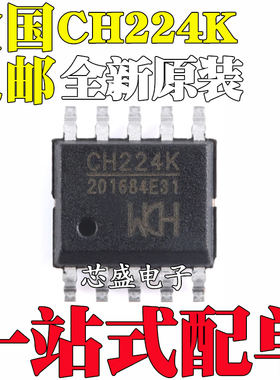全新原装CH224K ESSOP-10 USB PD受电协议芯片