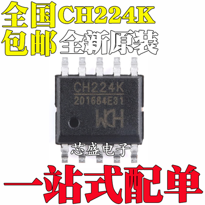 全新原装CH224K ESSOP-10 USB PD受电协议芯片
