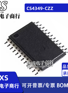 CS4349-CZZ CS5351-KZZ DZZ TSSOP24 集成电路