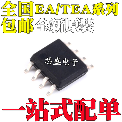 TEA1733T TEA1733 EA1530A TEA1530A EA1532A TEA1532A AT SOP8