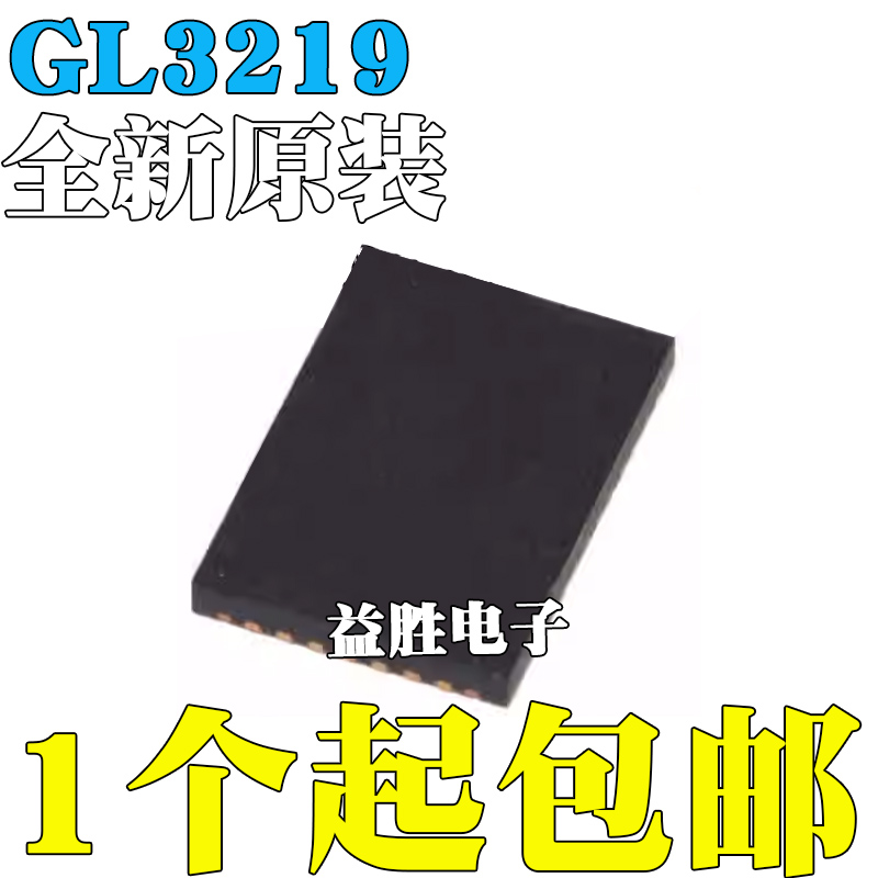全新原装GL32193219封装QFN4