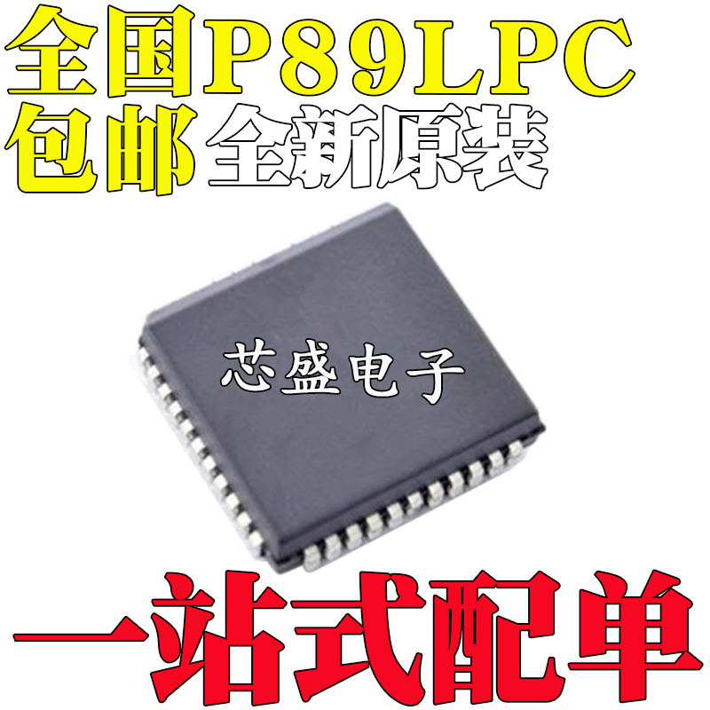 全新原装P89LPC932A1FA93593