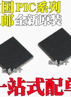 PIC32MZ0512EFE064-I/MR 1024EFG064 2048ECH064 E/MR T芯片QFN64