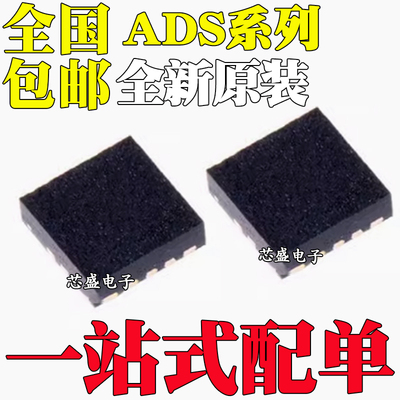 ADS8319 1112IBDRCR IBDRCT IDRCR IDRCT 丝印CEP BHV VOSN/QFN10
