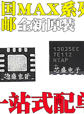 MAX13035 13237 3453 4899EETE 5498 9235 9505 9759ETE+T QFN16