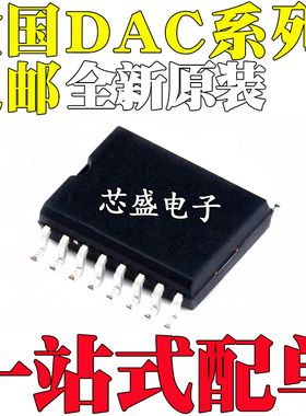 全新 DAC714/716/7614/7615/7616/7617/7714 U/UB/1K/UK SOP-16
