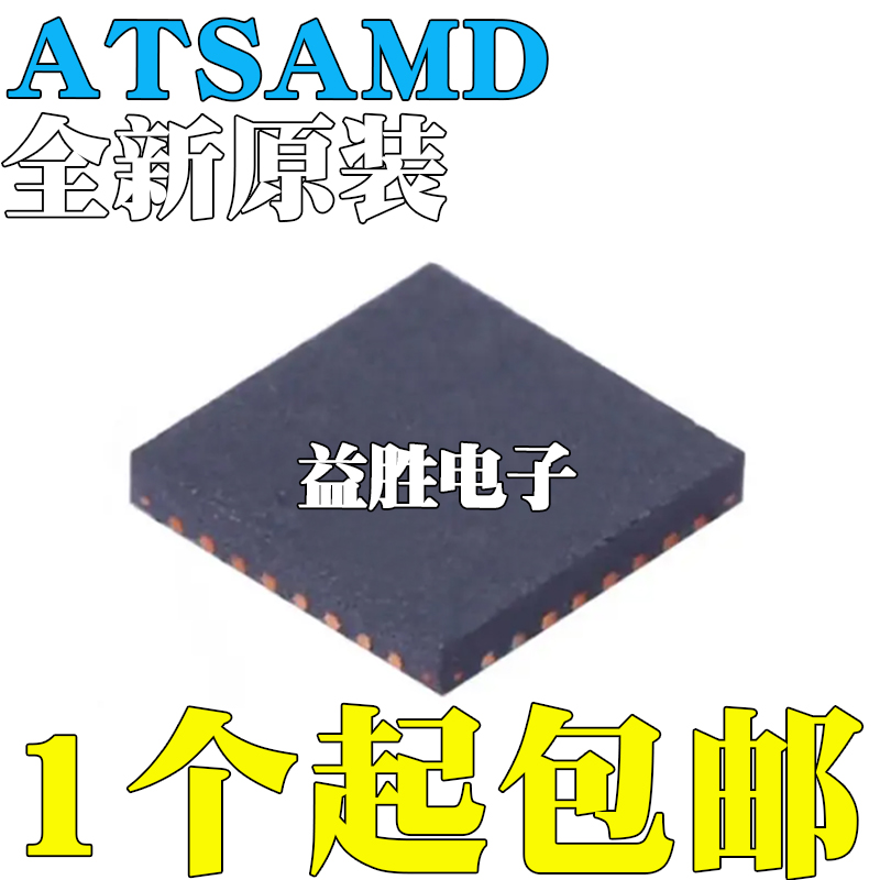ATSAMD20E17A-MU20E18A21E15B
