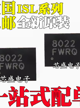 ISL8022IRZ 8500 9200 9209BIRZ 9212 85001IR-T 78322ARZ QFN12