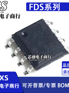 FDS6912 9400 9412 4953 9435 9945 9936 9948 9933A-NL 贴片SOP8