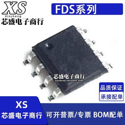 FDS6912 9400 9412 4953 9435 9945 9936 9948 9933A-NL 贴片SOP8