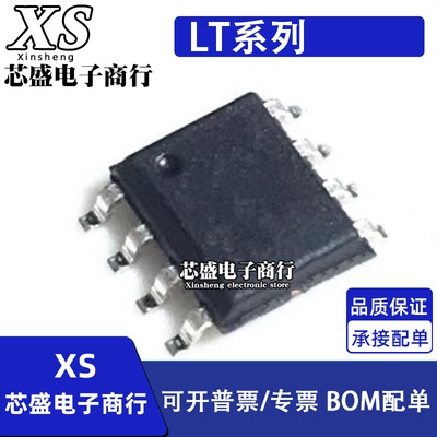 LT1307CS8 1308 1312 1316 1326 1328 1351 1352IS8 2.5 SOP8