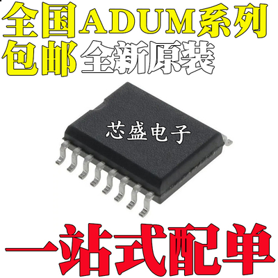 ADUM5401CRWZ 6000ARWZ 6132 6200 6400 6401 6403CRIZ-RL SOP-16