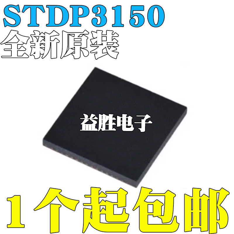 全新原装STDP3150-ABSTDP3150-