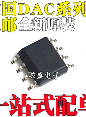 全新DAC7611/7612/8043 U/UB/2K5/AESZ/AFS/AFSZ/UC/2K5 封装SOP8