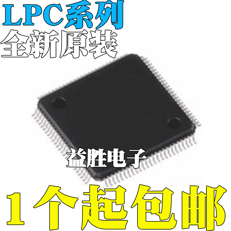全新LPC1765/1766/1768/1769/236