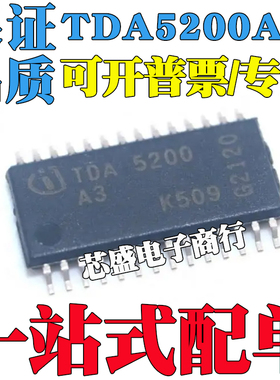 TDA5200A3 A2 TDA5200 TDA5220A3 TSSOP-28射频接收器