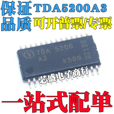 TDA5200A3 A2 TDA5200 TDA5220A3 TSSOP-28射频接收器
