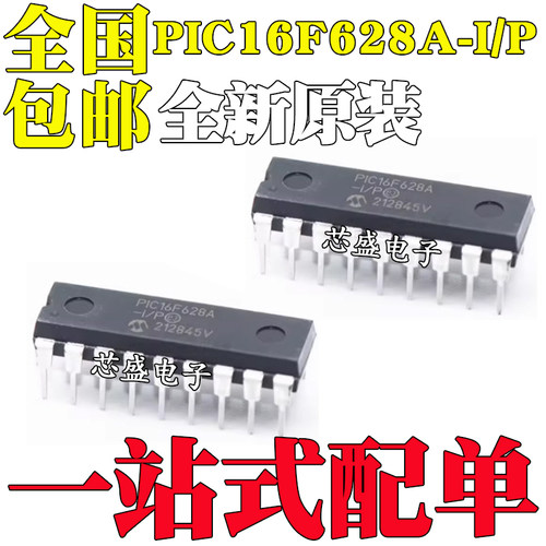 全新原装 直插 PIC16F628A-I/P 16F628A DIP16 8位微控制器-MCU