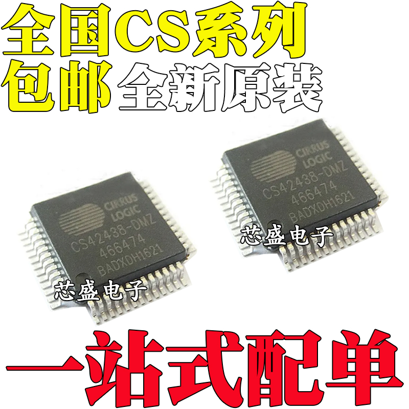 全新原装CS16311ENCS42435-DMZ