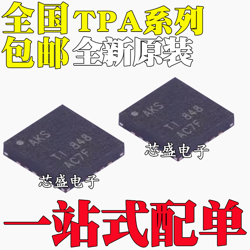 TPA2012D2RTJR 2013D1RGPR 2014 2016 2017 6130A2 RTJT 6133 QFN